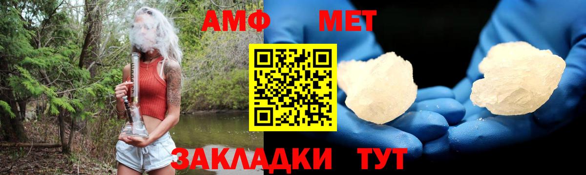 АМФЕТАМИН  Вход с VPN  Соль-Илецк  АМФЕТАМИН Розовый 