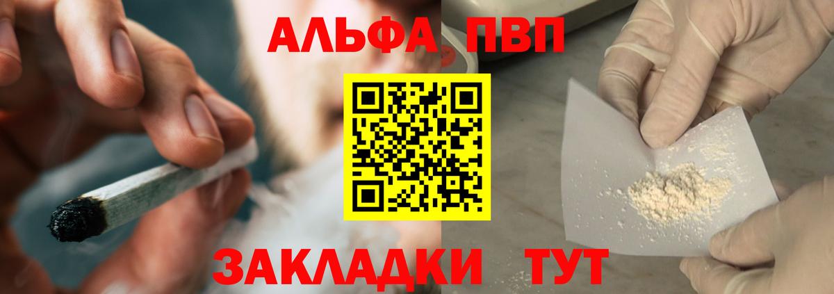 Альфа ПВП СК  Вход с VPN  Alpha PVP  APVP СК КРИС  А ПВП VHQ  Соль-Илецк 