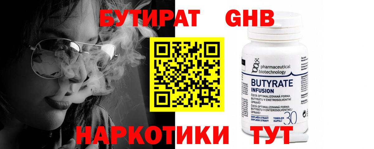 БУТИРАТ буратино  Вход с VPN  БУТИРАТ  Соль-Илецк 
