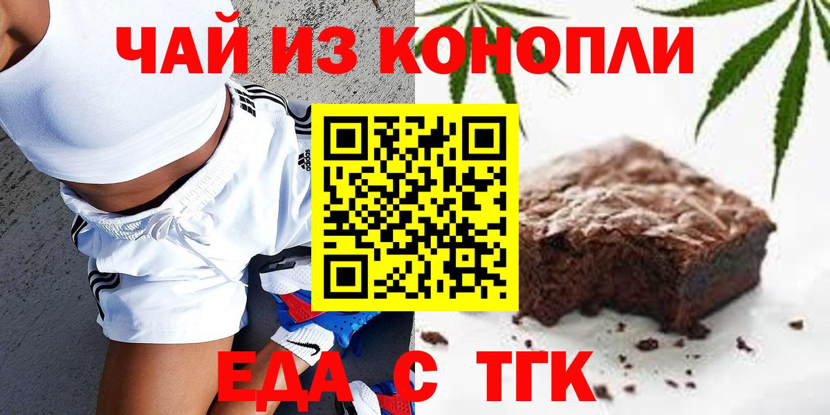 Canna-Cookies марихуана Соль-Илецк