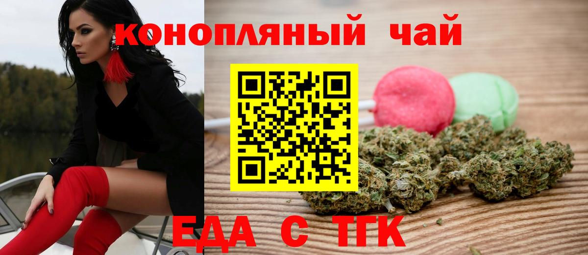 Cannafood конопля  Вход с VPN  Соль-Илецк 