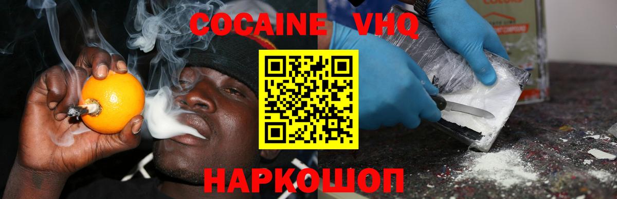 КОКАИН 97%  Вход с VPN  Кокаин  Соль-Илецк  COCAIN Columbia 