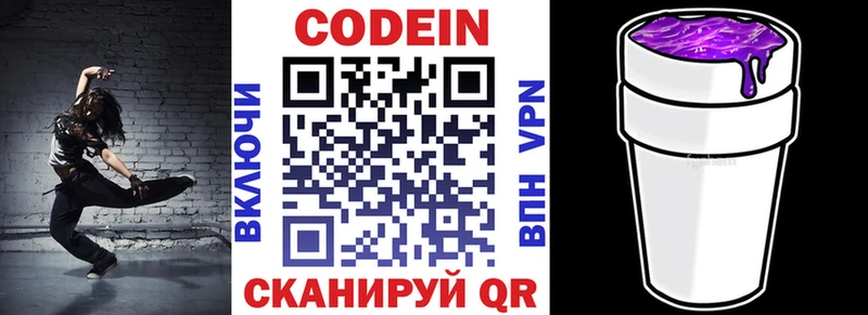 Кодеин напиток Lean (лин)  Соль-Илецк 