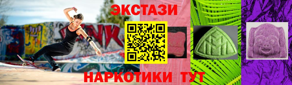Экстази  Ecstasy MDMA  Вход с VPN  Экстази XTC  Соль-Илецк 