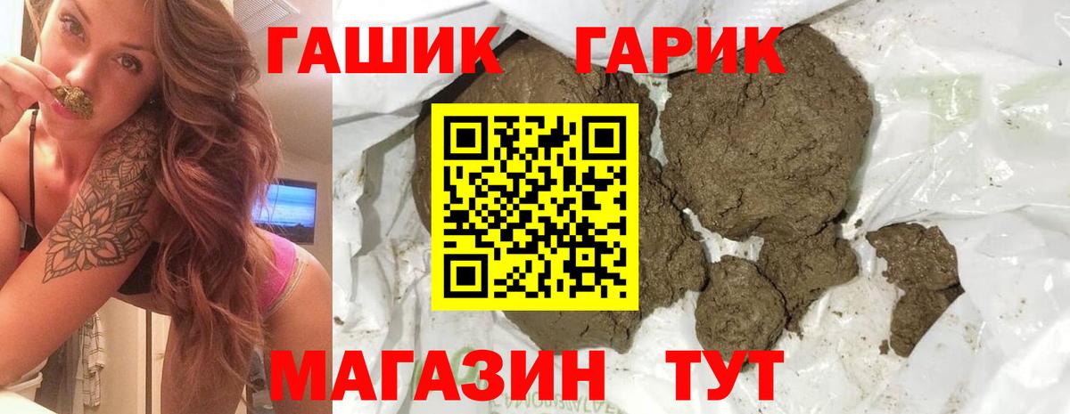 ГАШИШ Cannabis Соль-Илецк