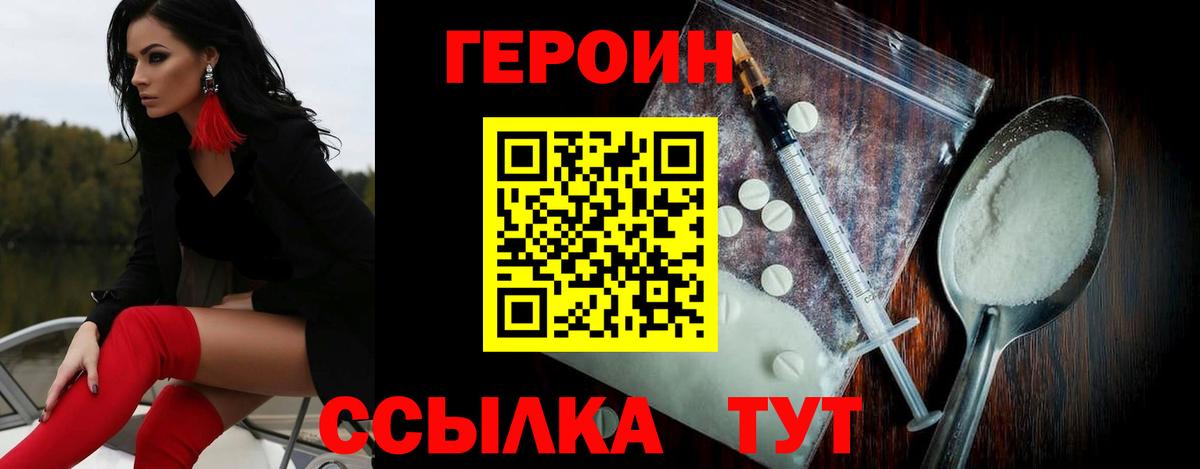 ГЕРОИН хмурый  Вход с VPN  Соль-Илецк 