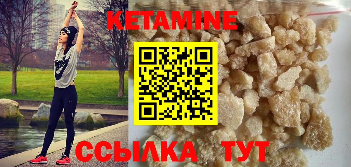 КЕТАМИН ketamine  КЕТАМИН VHQ  Соль-Илецк  shop наркотические препараты  Вход с VPN 