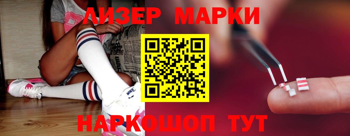 Соль-Илецк  ЛСД экстази кислота  Вход с VPN  LSD-25 экстази ecstasy 