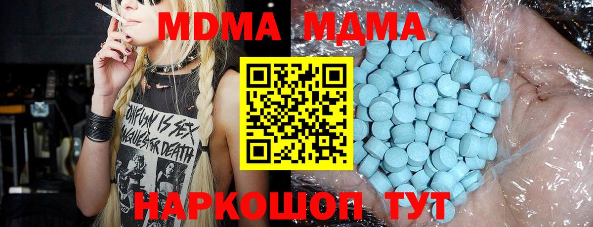 Соль-Илецк  МДМА  Вход с VPN  MDMA кристаллы 