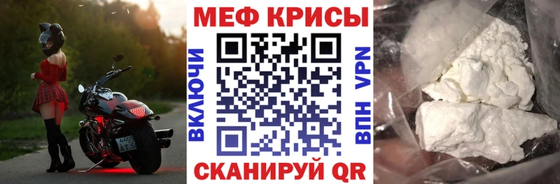 МЯУ-МЯУ mephedrone  маркетплейс Telegram  Соль-Илецк 