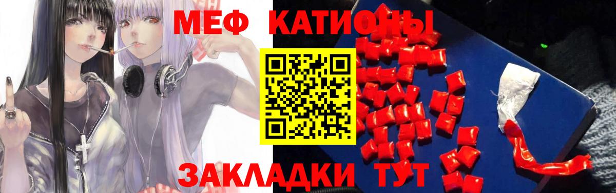 МЯУ-МЯУ кристаллы  купить   Меф  Соль-Илецк  omg маркетплейс  Вход с VPN  Меф мяу мяу  Меф 