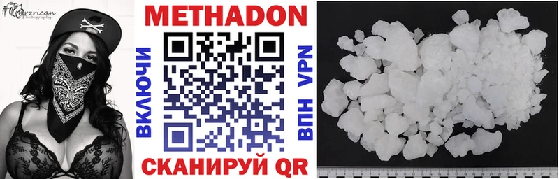МЕТАДОН methadone купить сайты Соль-Илецк