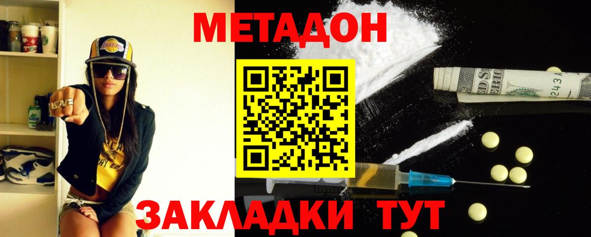 Метадон мёд  Метадон methadone  мега зеркало  Соль-Илецк  Вход с VPN 