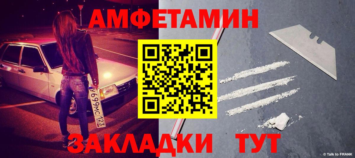Первитин винт Соль-Илецк