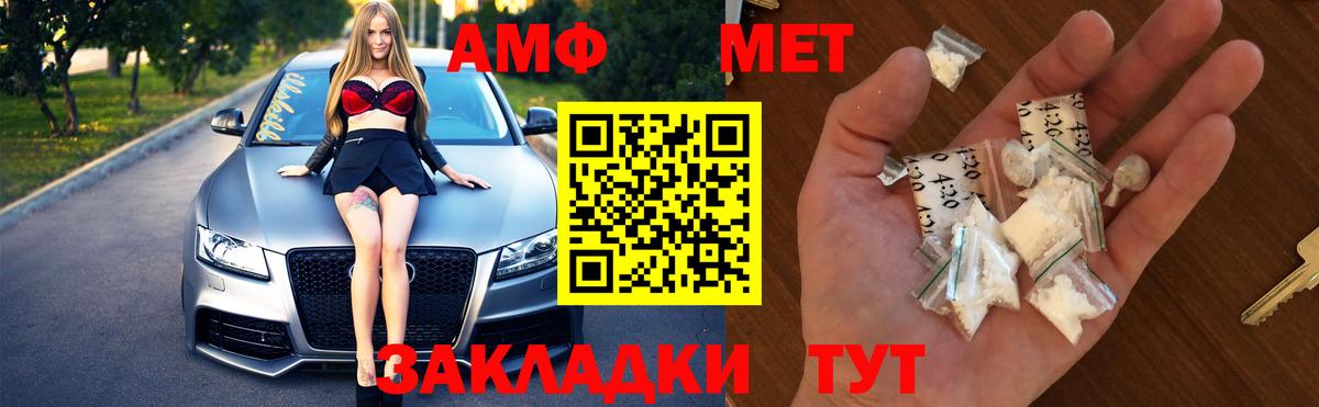 Первитин Декстрометамфетамин 99.9%  Вход с VPN  Соль-Илецк 