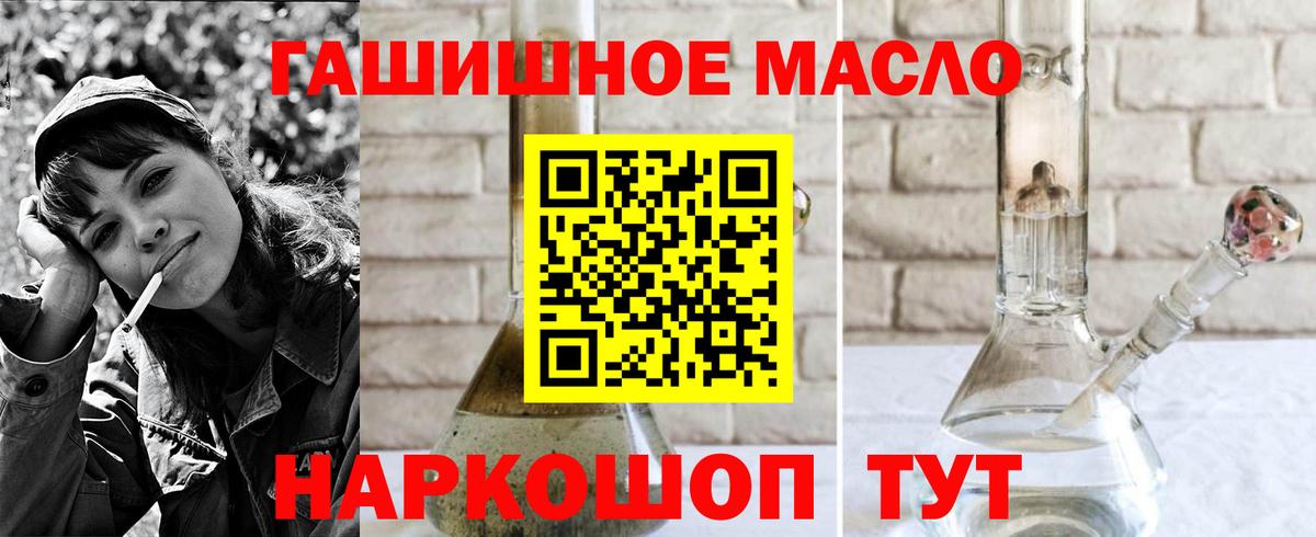 Соль-Илецк  Дистиллят ТГК THC oil  Вход с VPN 